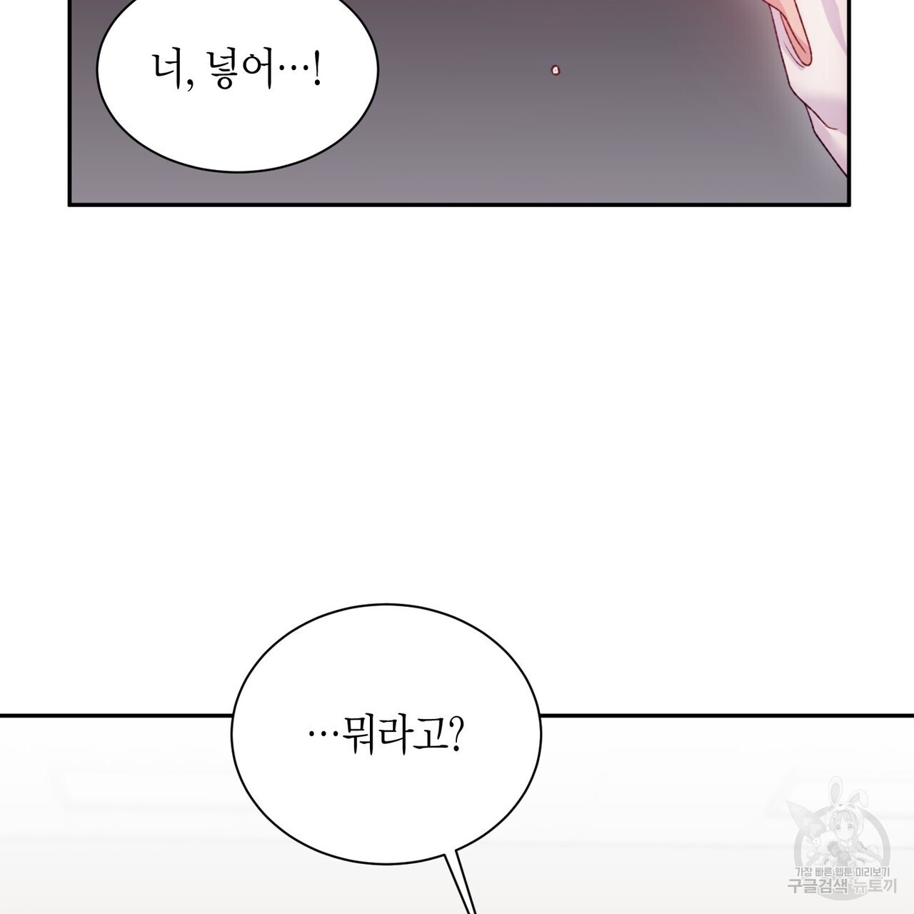 가애(佳愛) 37화 - 웹툰 이미지 39