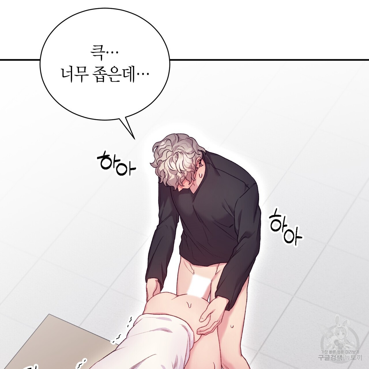 가애(佳愛) 37화 - 웹툰 이미지 61