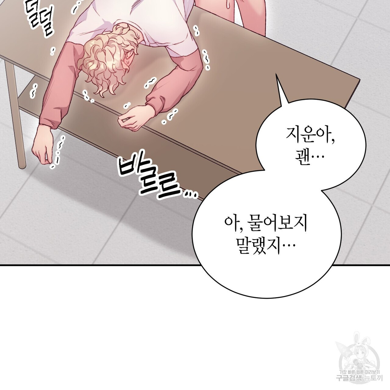 가애(佳愛) 37화 - 웹툰 이미지 62