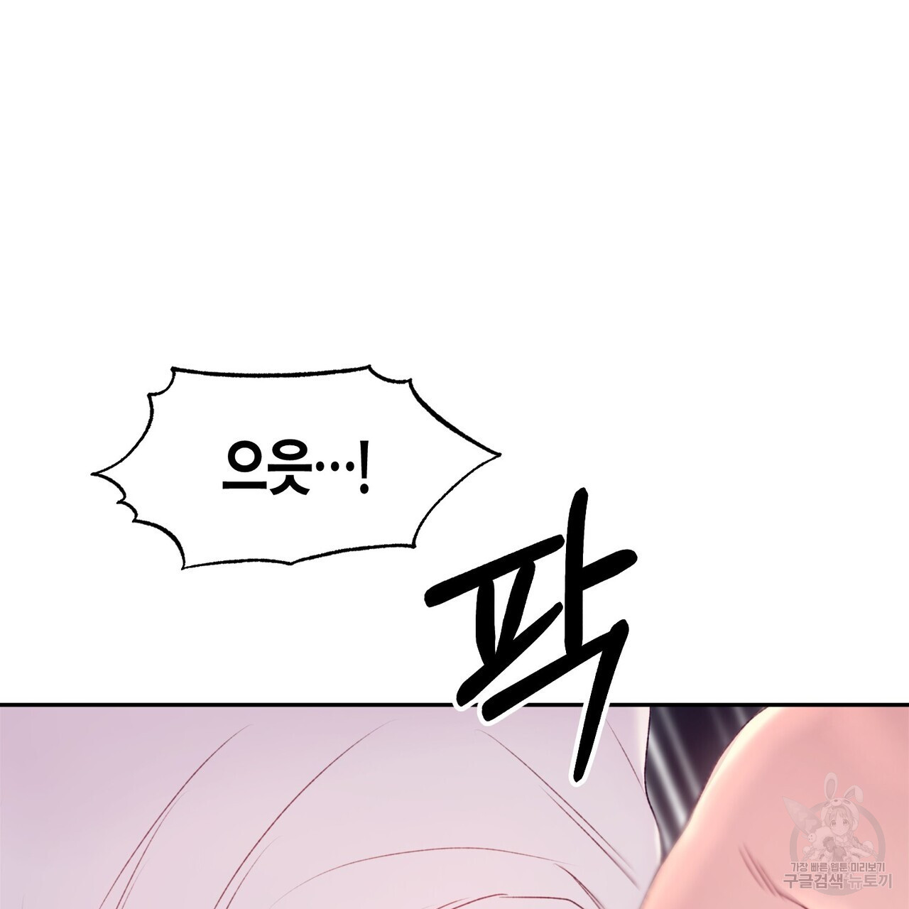 가애(佳愛) 37화 - 웹툰 이미지 65