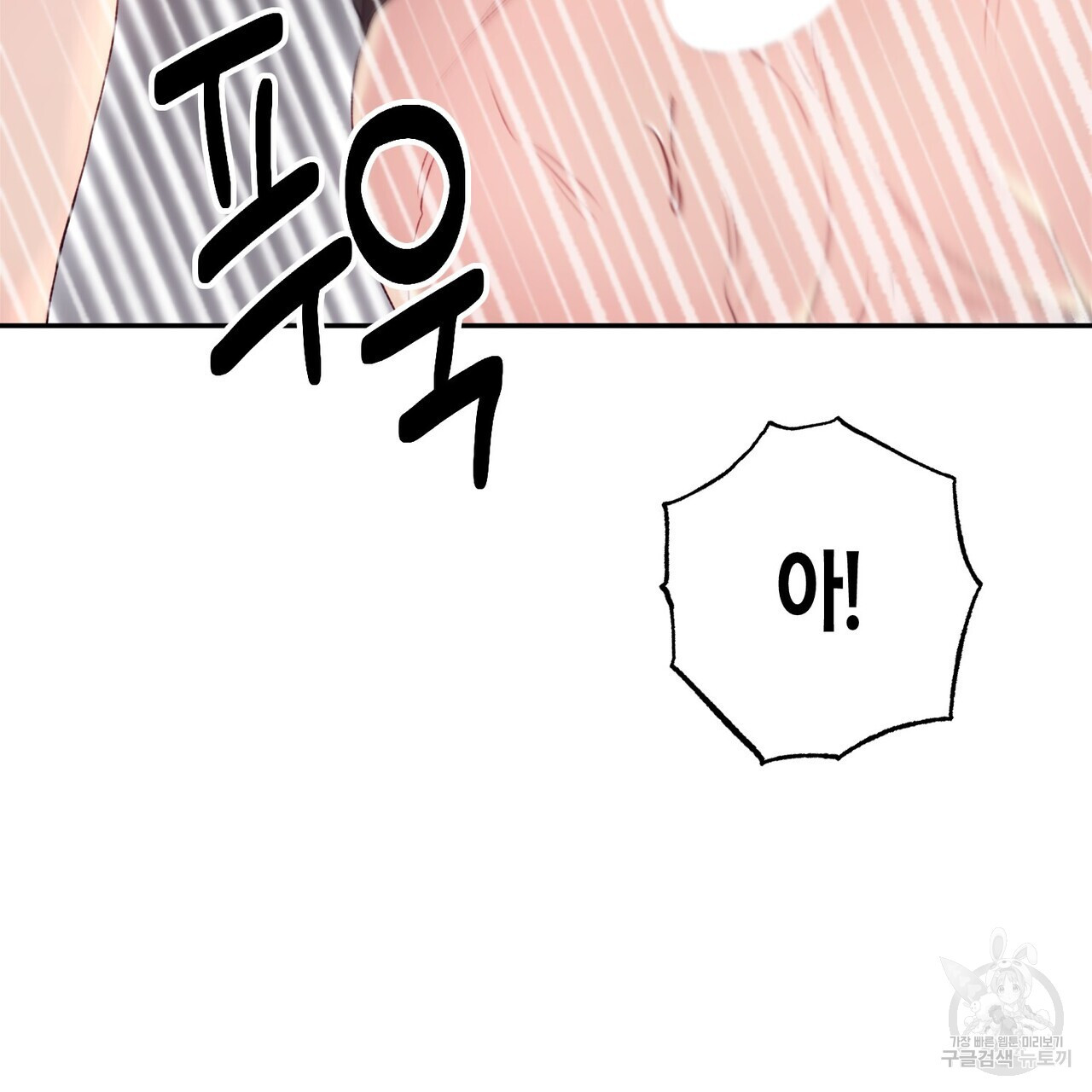 가애(佳愛) 37화 - 웹툰 이미지 67