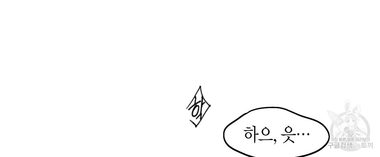 가애(佳愛) 37화 - 웹툰 이미지 68