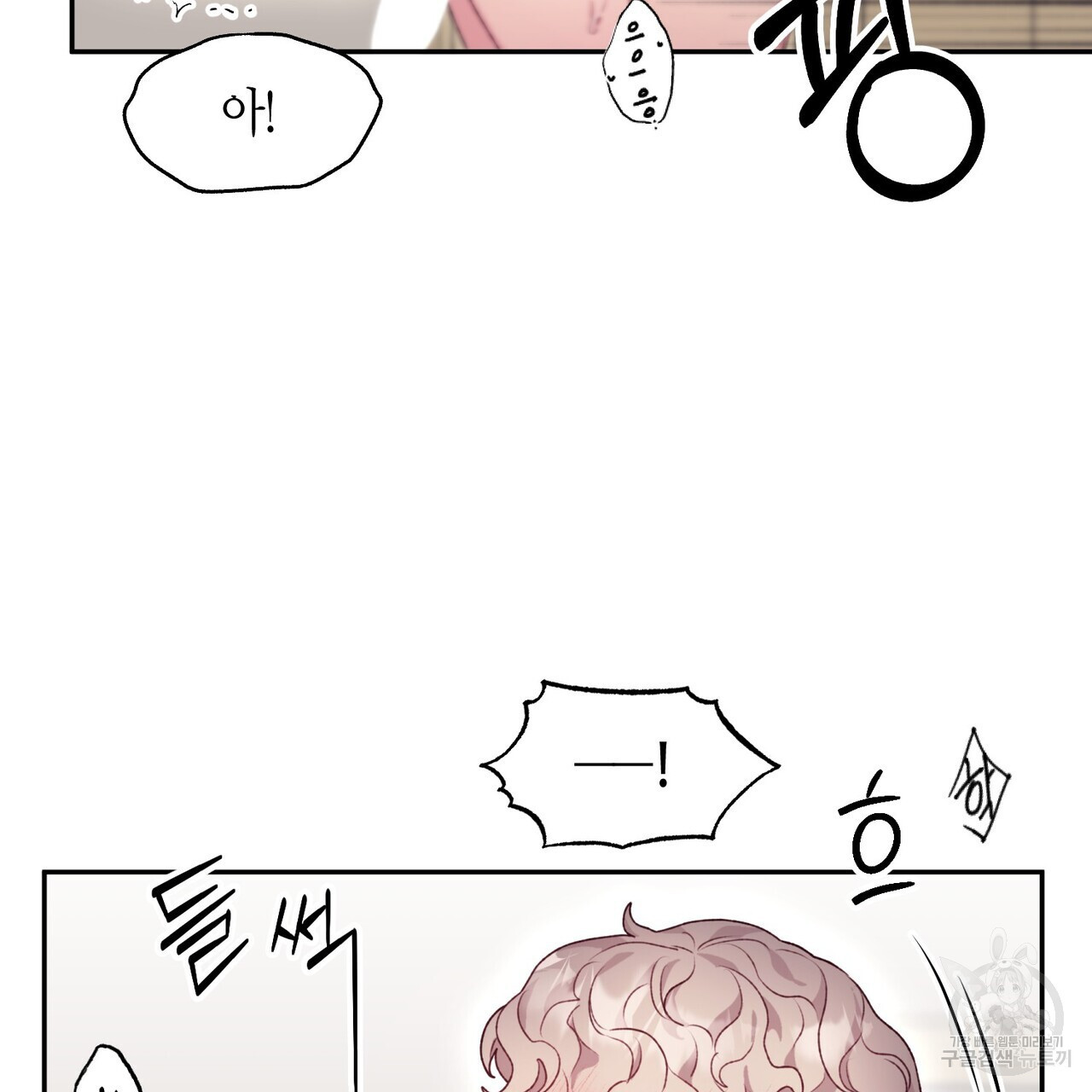 가애(佳愛) 37화 - 웹툰 이미지 70