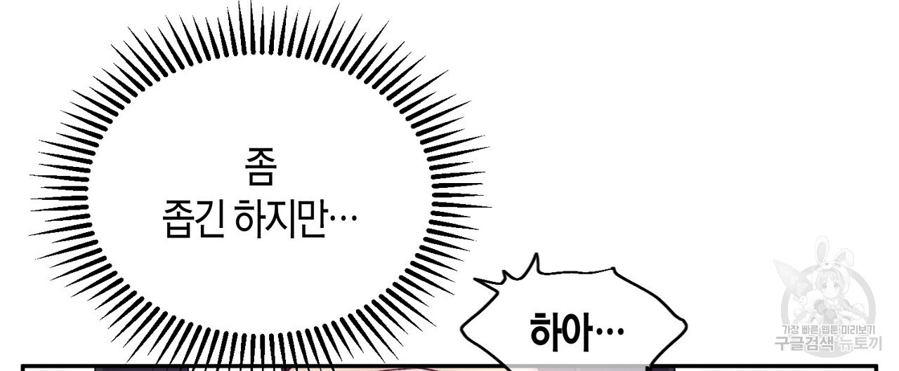 가애(佳愛) 37화 - 웹툰 이미지 72