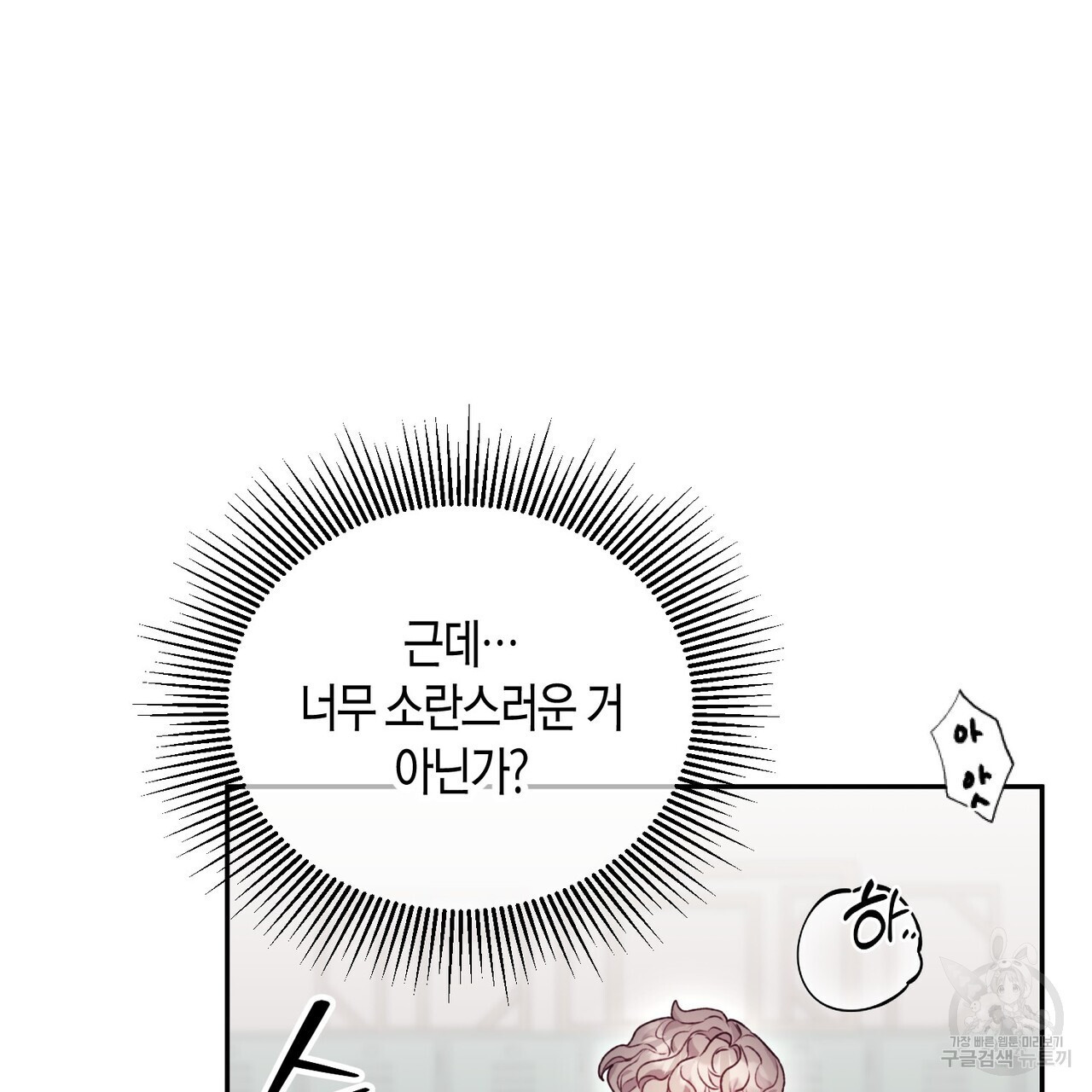 가애(佳愛) 37화 - 웹툰 이미지 74