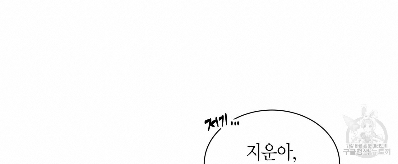 가애(佳愛) 37화 - 웹툰 이미지 76