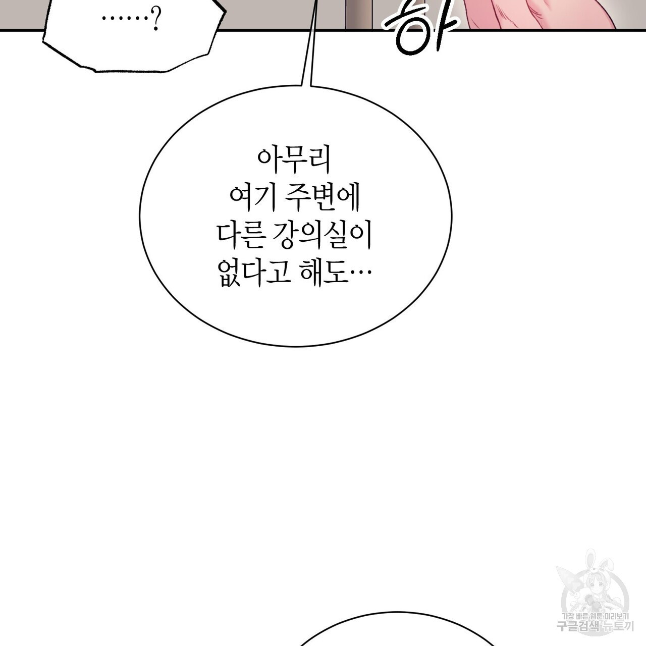 가애(佳愛) 37화 - 웹툰 이미지 78