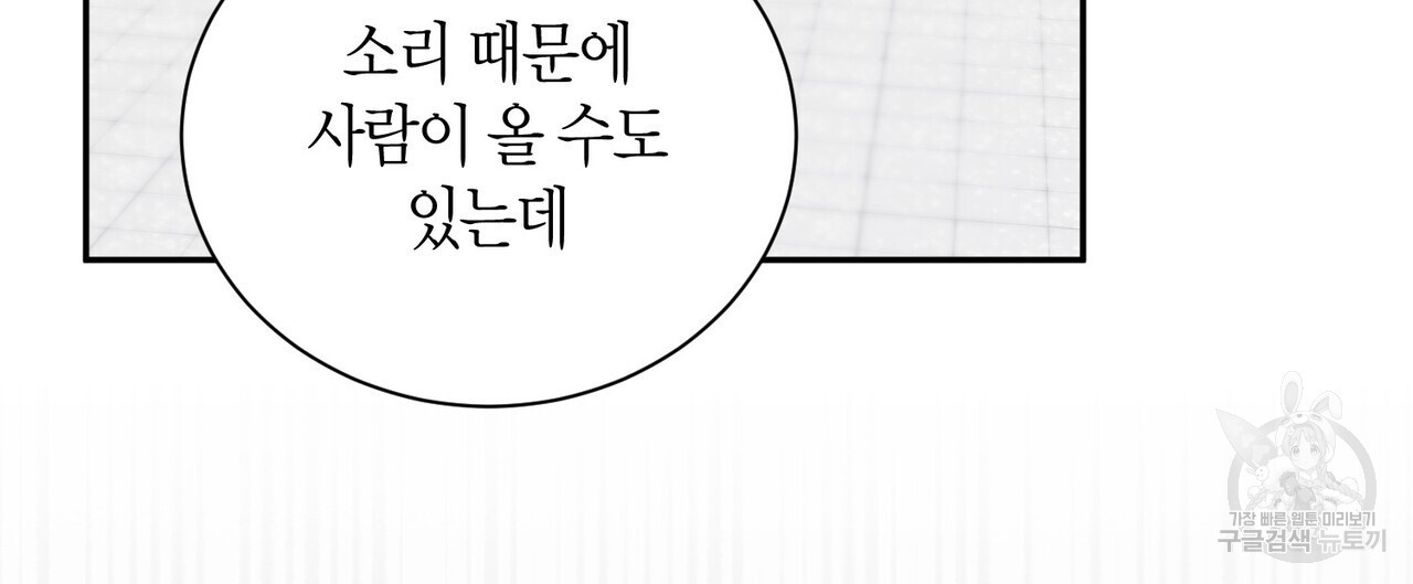 가애(佳愛) 37화 - 웹툰 이미지 80