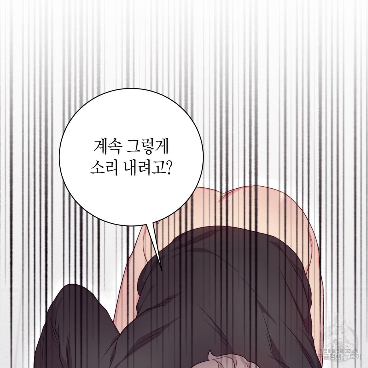 가애(佳愛) 37화 - 웹툰 이미지 81