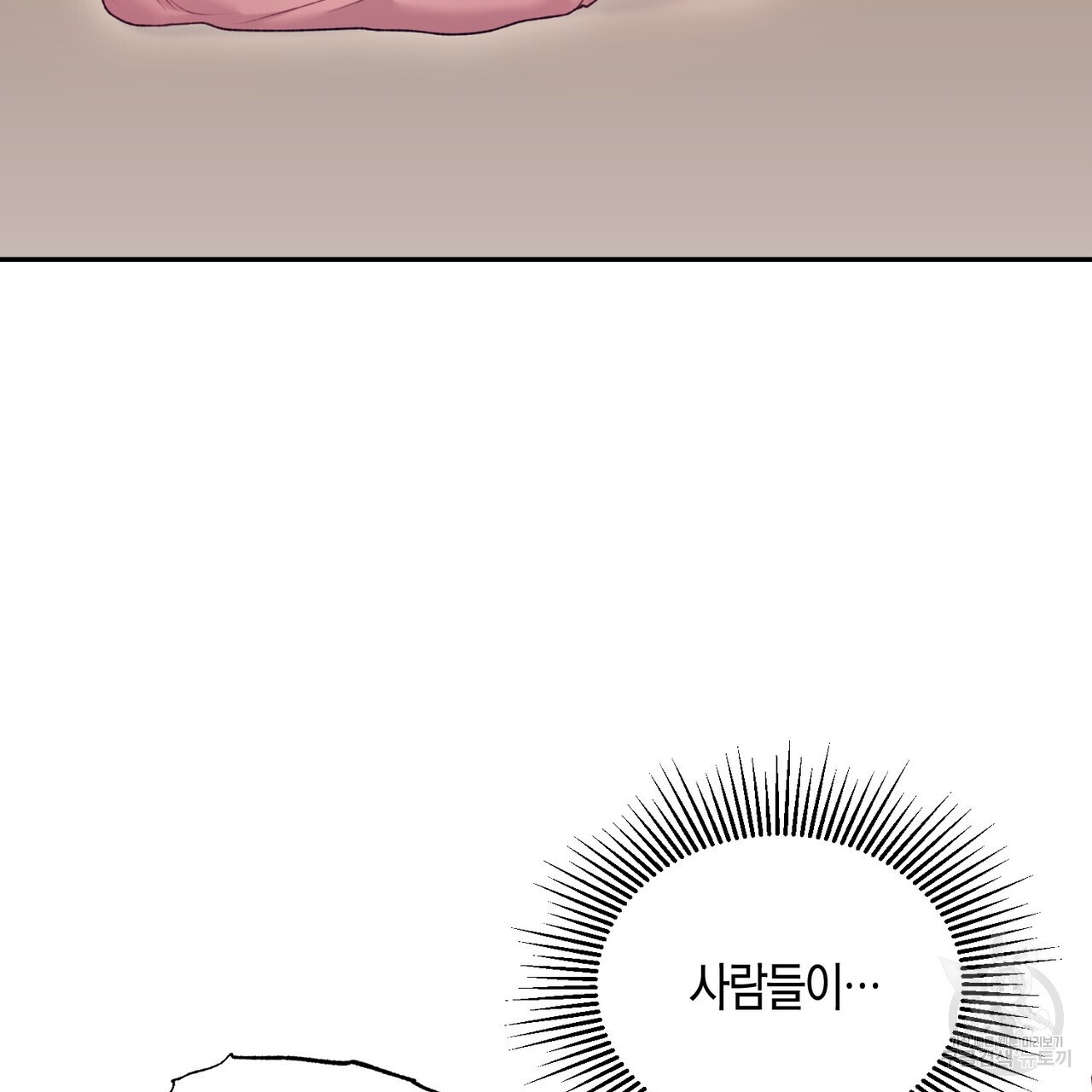 가애(佳愛) 37화 - 웹툰 이미지 83