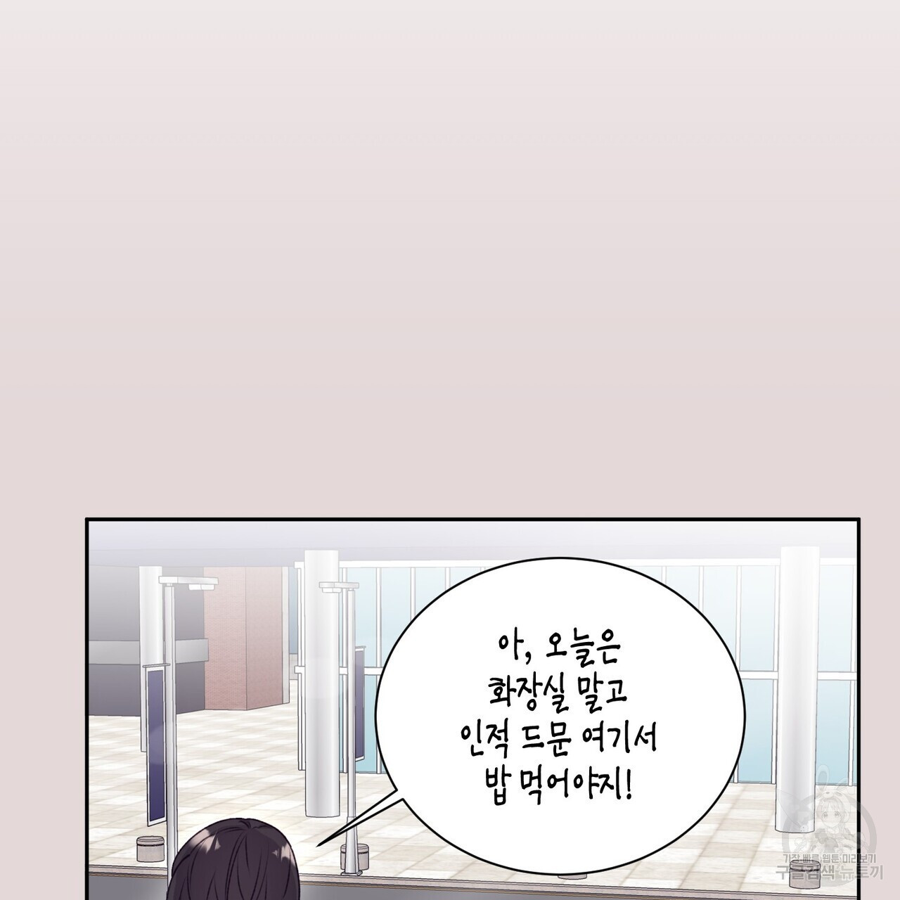 가애(佳愛) 37화 - 웹툰 이미지 87