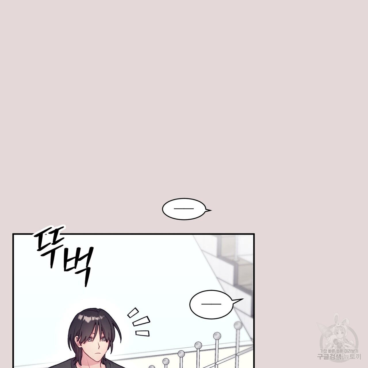 가애(佳愛) 37화 - 웹툰 이미지 89
