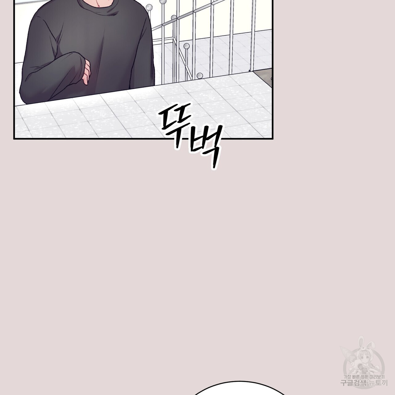 가애(佳愛) 37화 - 웹툰 이미지 90