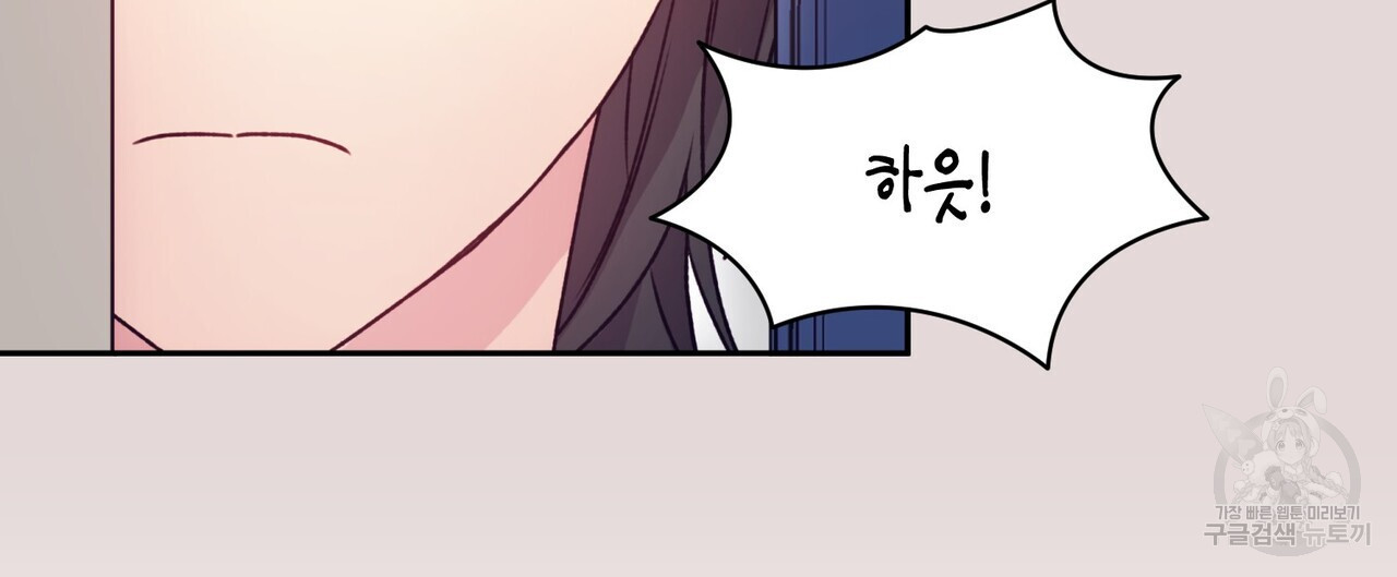 가애(佳愛) 37화 - 웹툰 이미지 96
