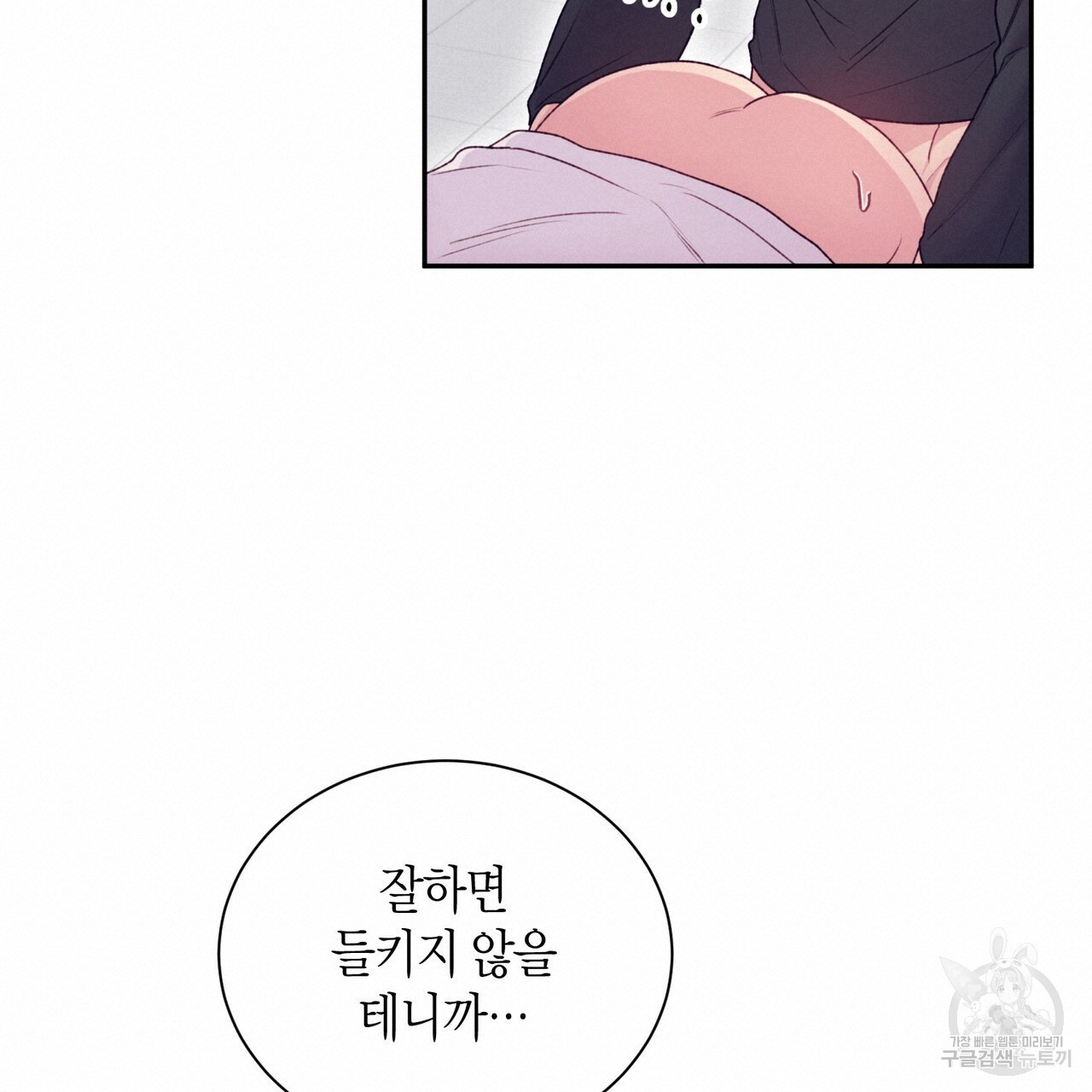 가애(佳愛) 37화 - 웹툰 이미지 114