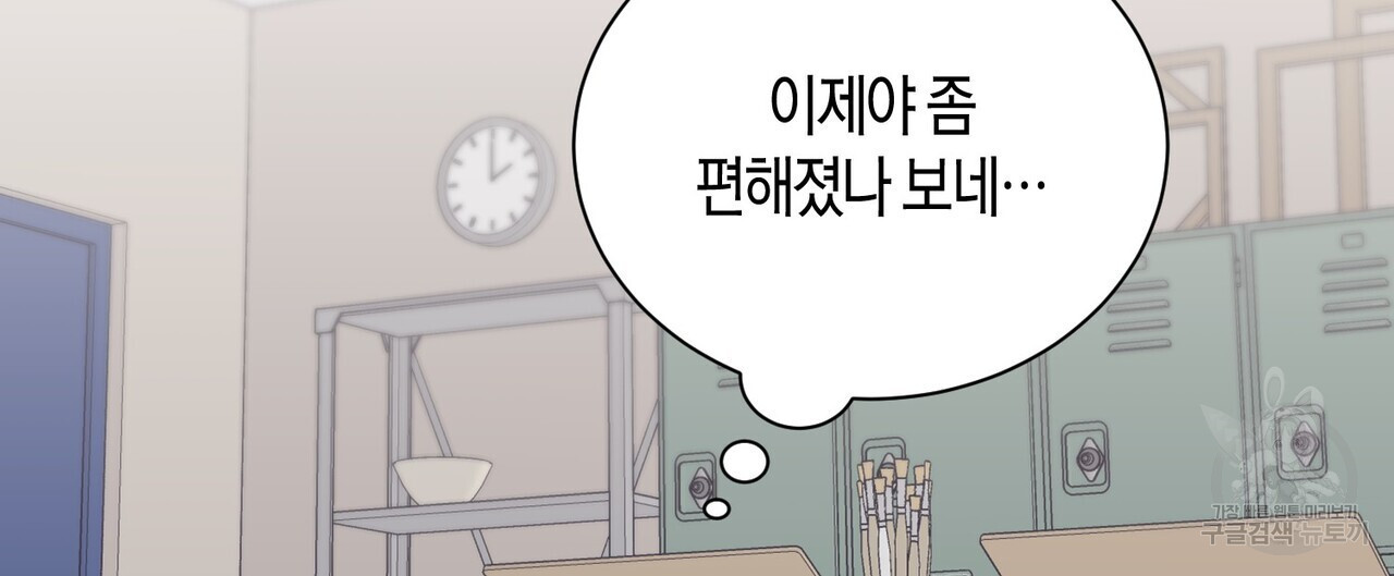 가애(佳愛) 37화 - 웹툰 이미지 120