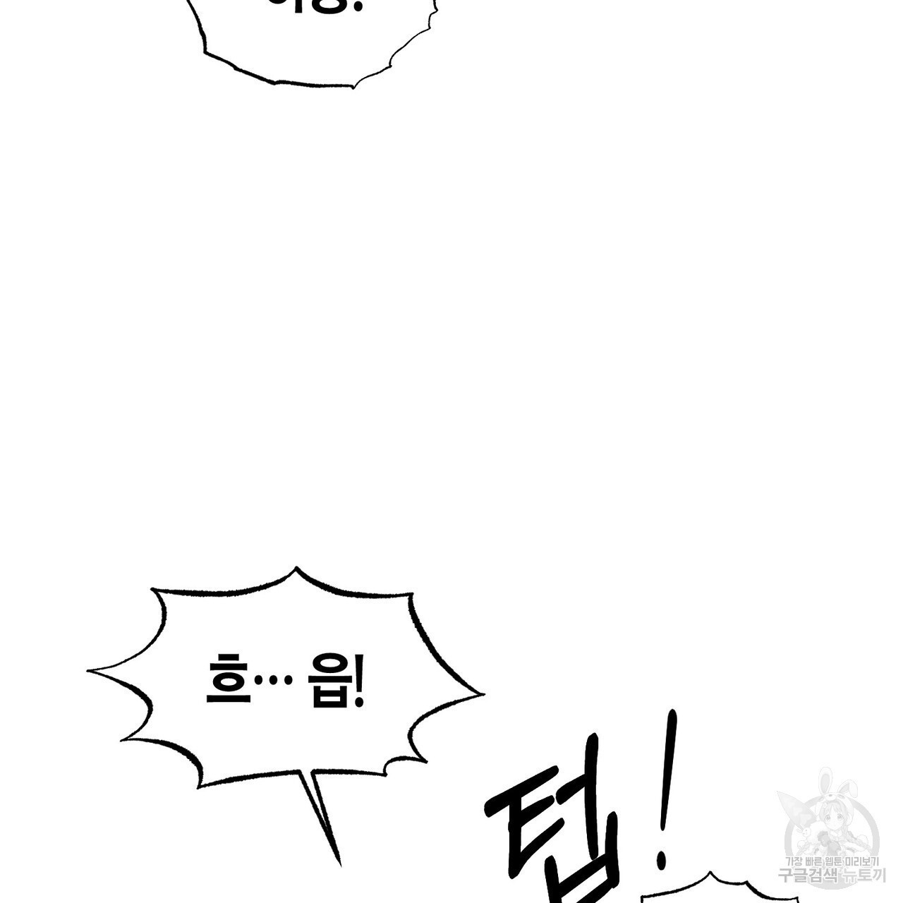 가애(佳愛) 37화 - 웹툰 이미지 130