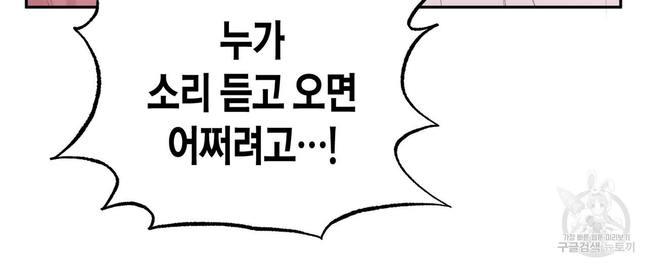 가애(佳愛) 37화 - 웹툰 이미지 132