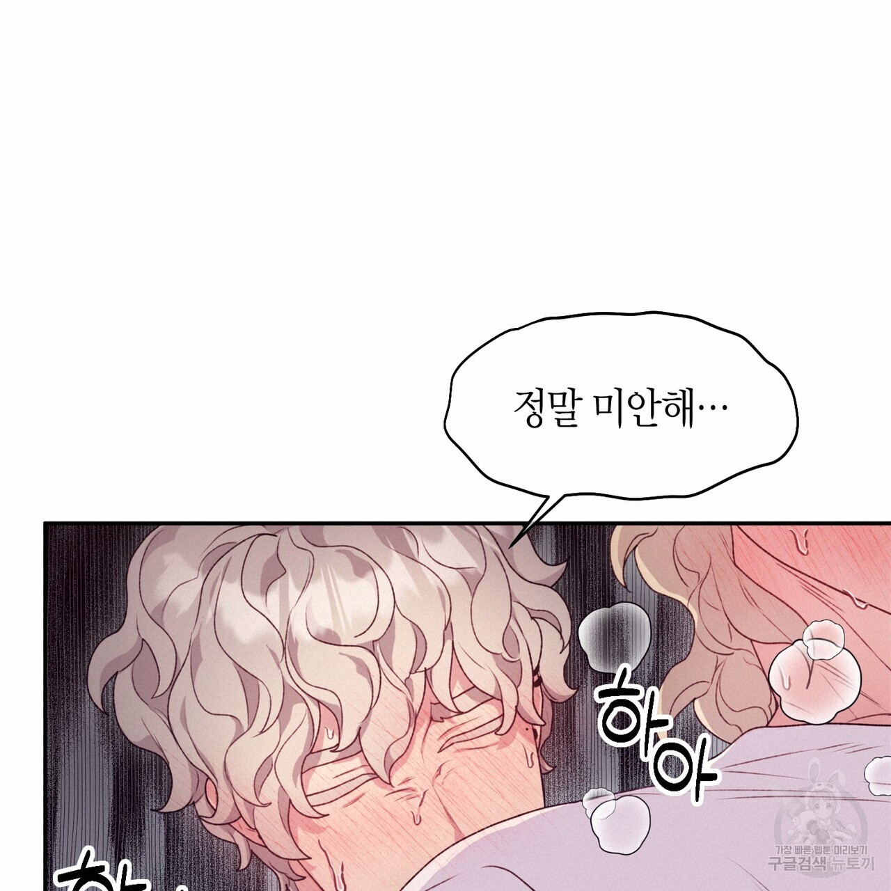가애(佳愛) 37화 - 웹툰 이미지 133
