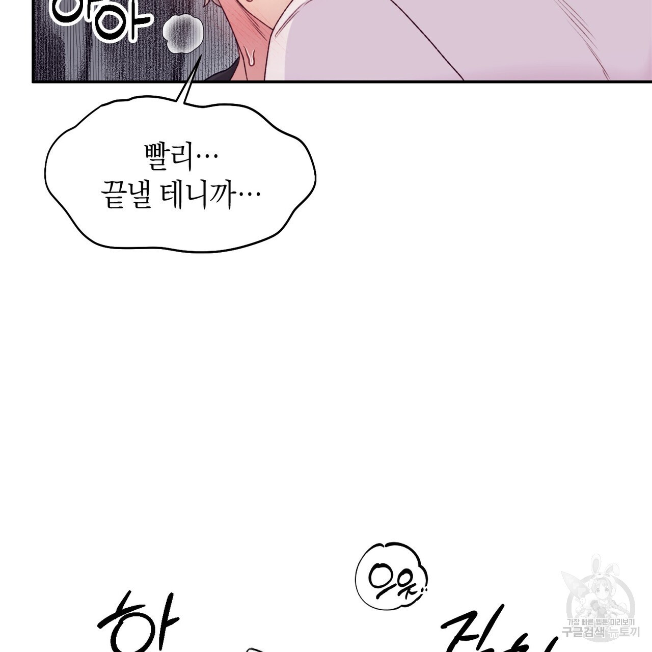 가애(佳愛) 37화 - 웹툰 이미지 134