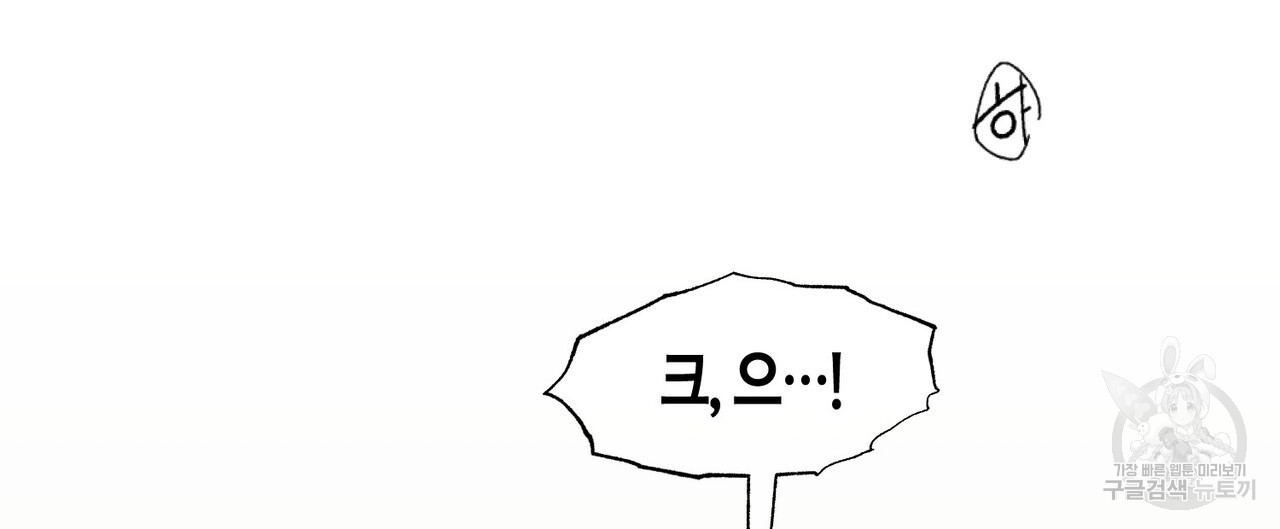 가애(佳愛) 37화 - 웹툰 이미지 140