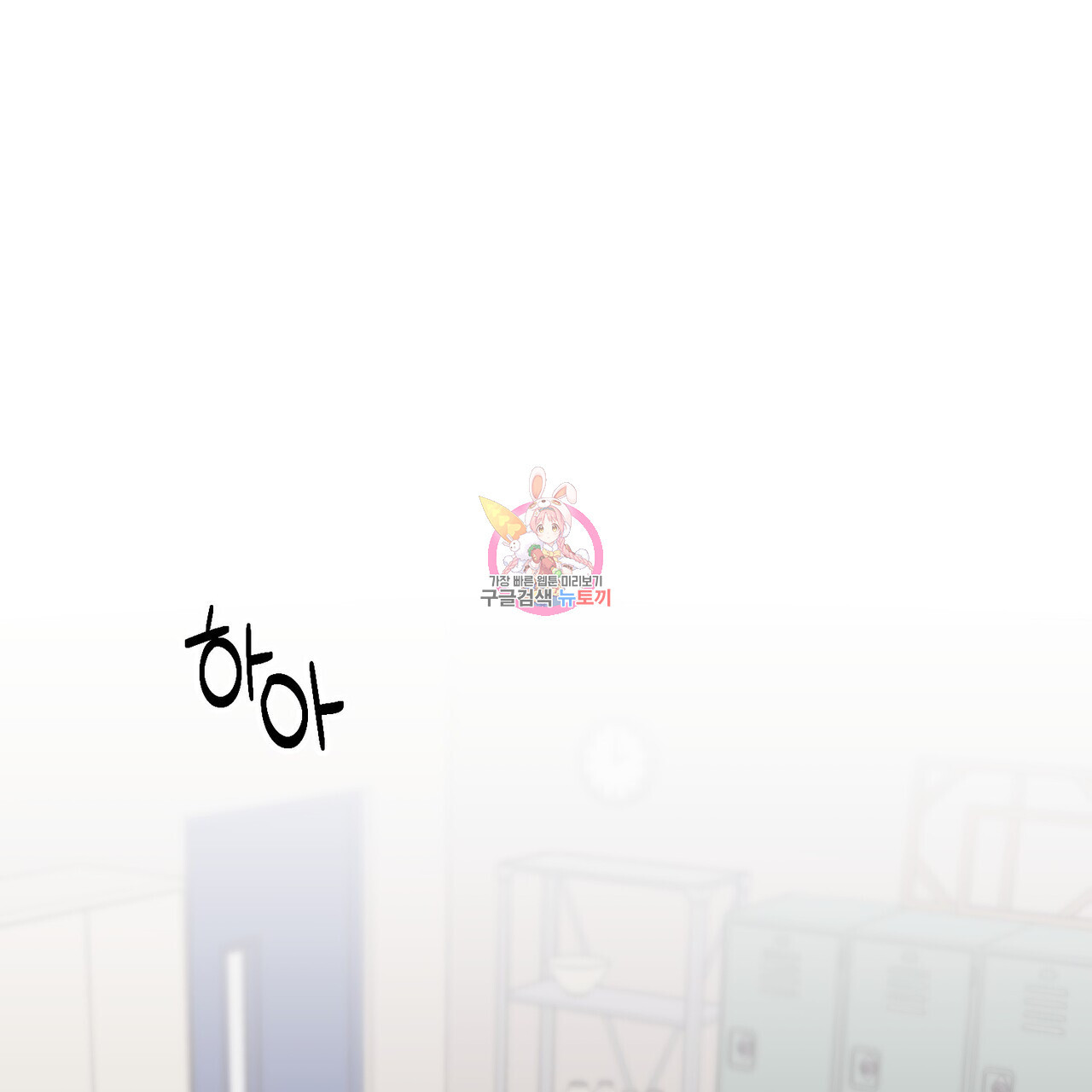 가애(佳愛) 38화 - 웹툰 이미지 1