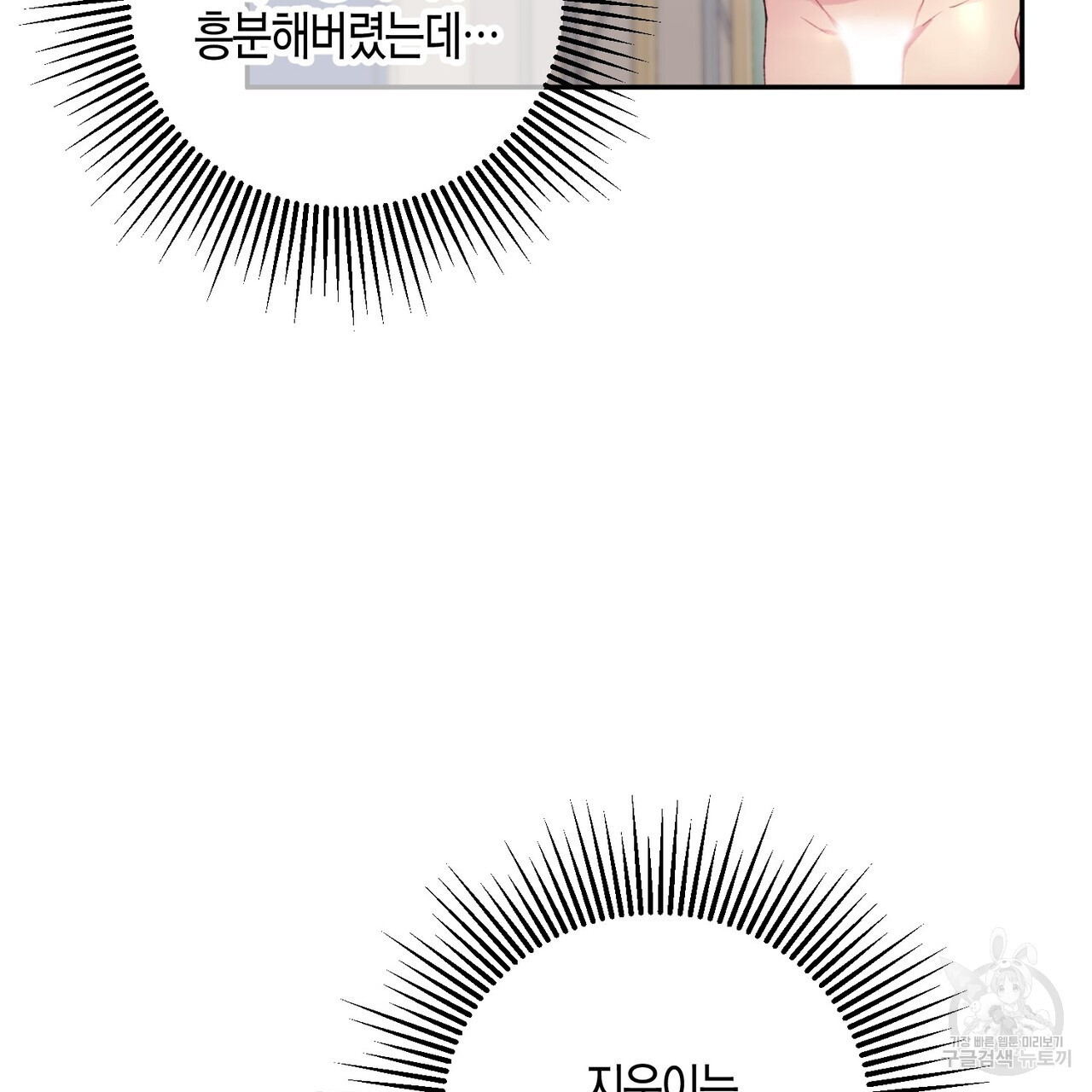 가애(佳愛) 38화 - 웹툰 이미지 5