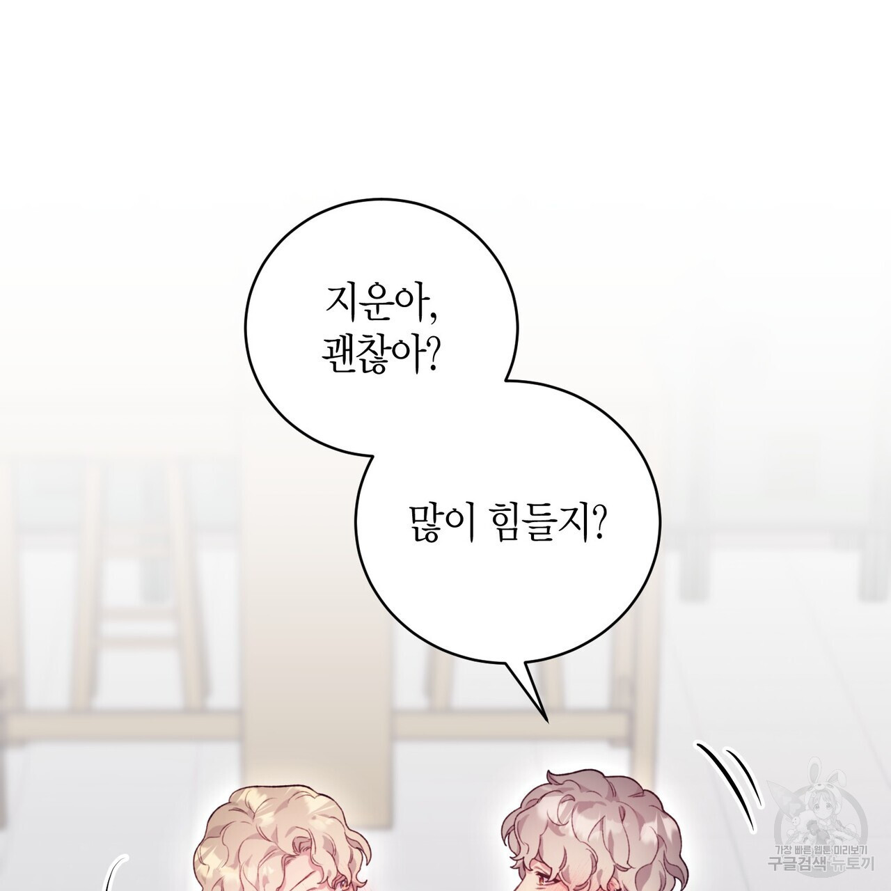 가애(佳愛) 38화 - 웹툰 이미지 9