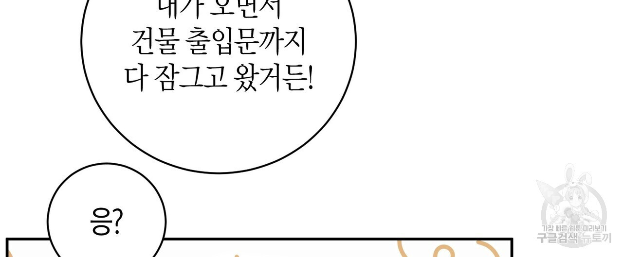 가애(佳愛) 38화 - 웹툰 이미지 12