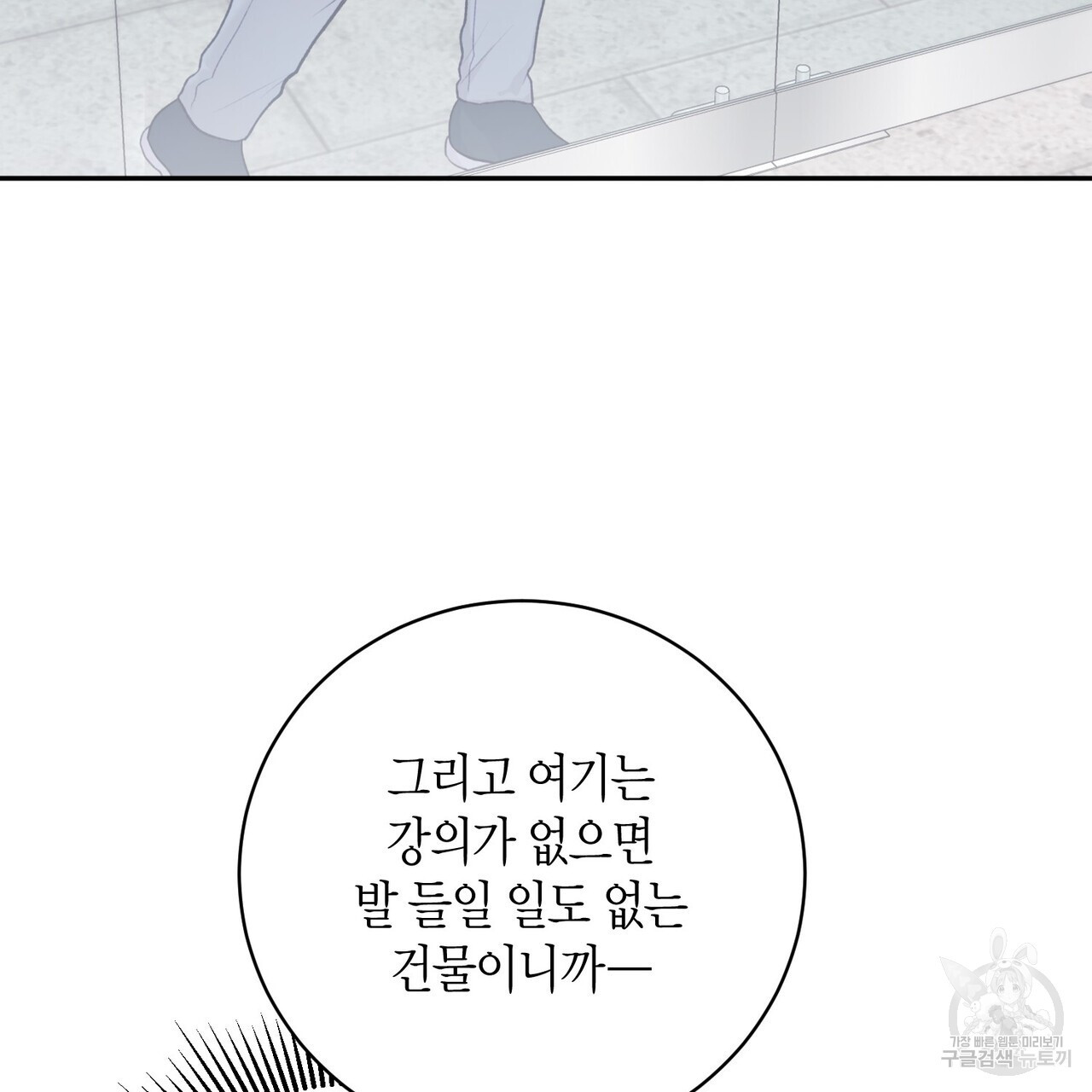 가애(佳愛) 38화 - 웹툰 이미지 15