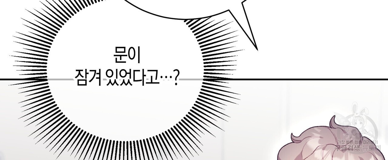 가애(佳愛) 38화 - 웹툰 이미지 16