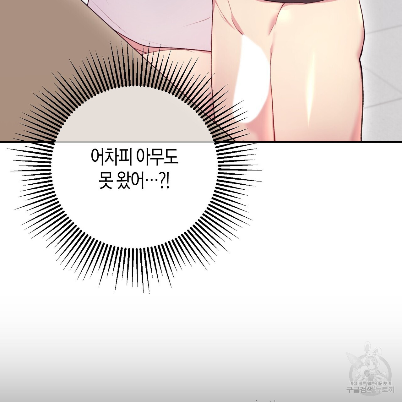 가애(佳愛) 38화 - 웹툰 이미지 18