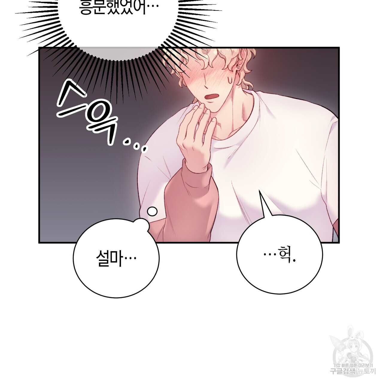 가애(佳愛) 38화 - 웹툰 이미지 26