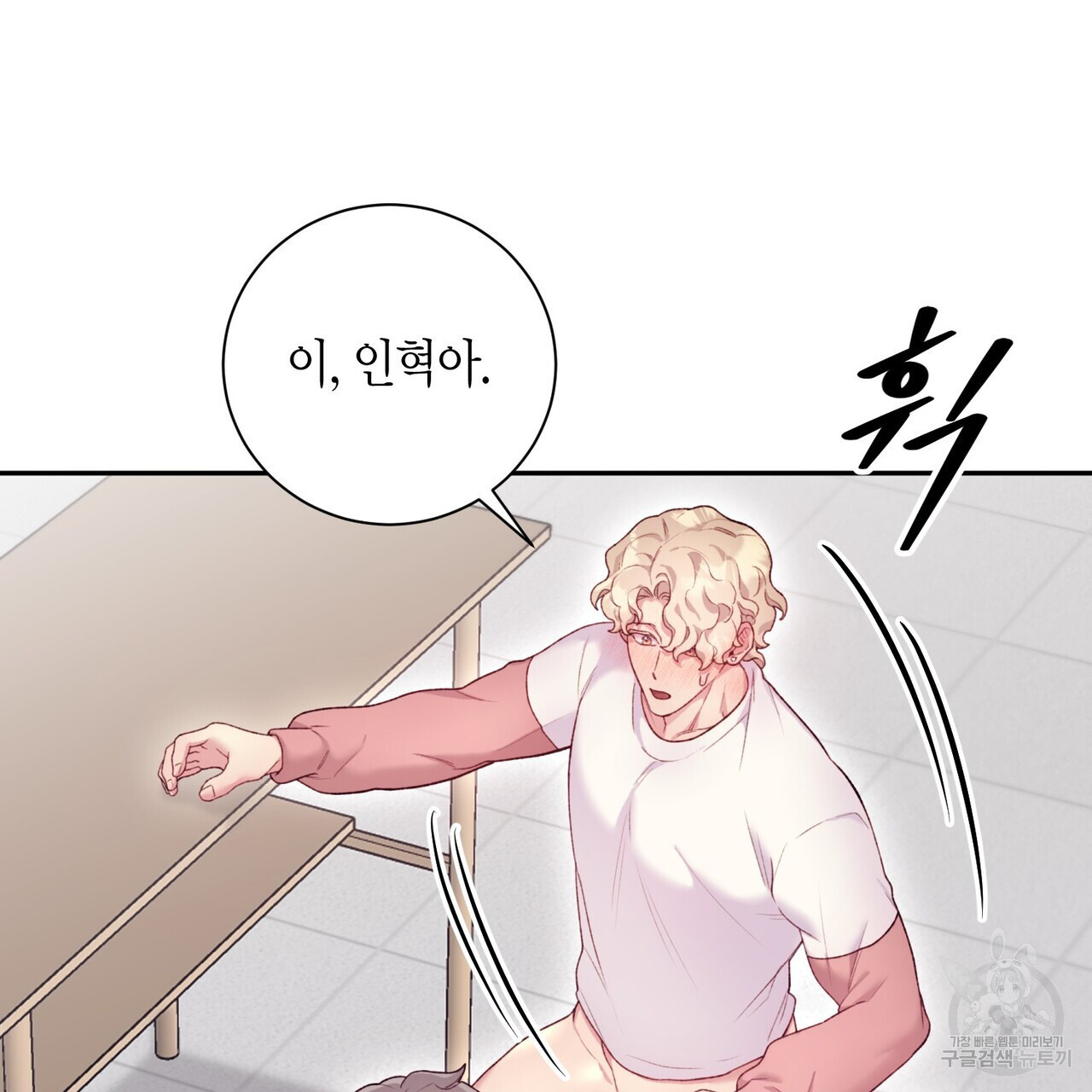 가애(佳愛) 38화 - 웹툰 이미지 27