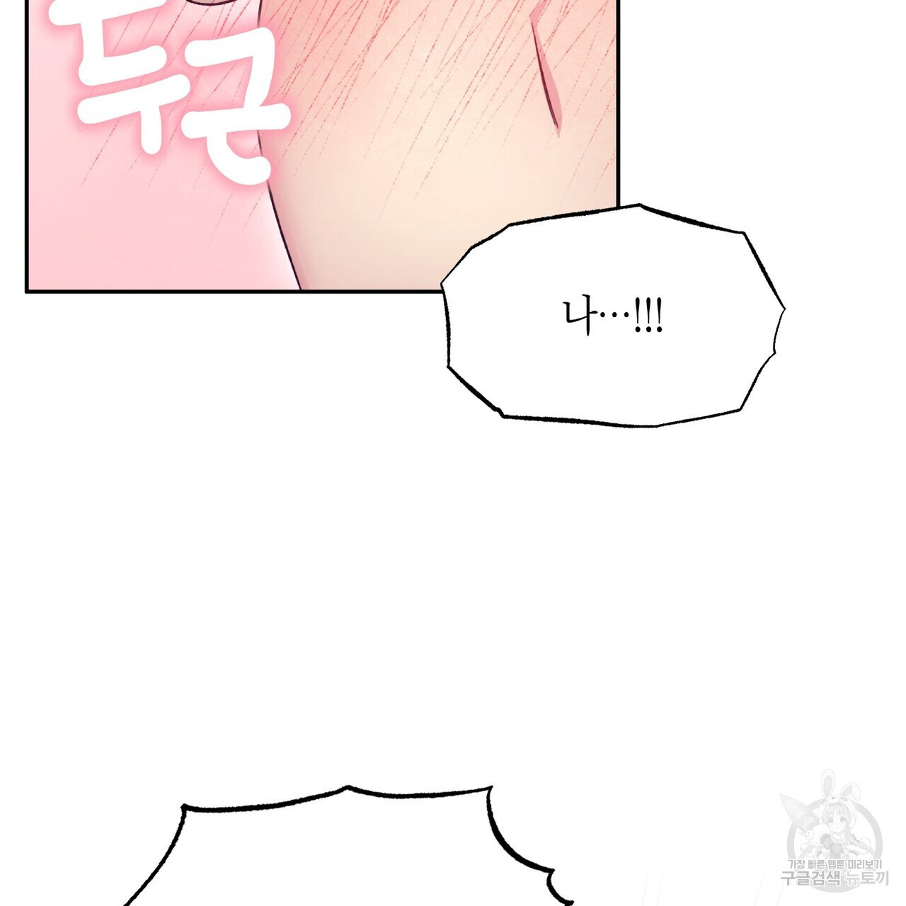 가애(佳愛) 38화 - 웹툰 이미지 33