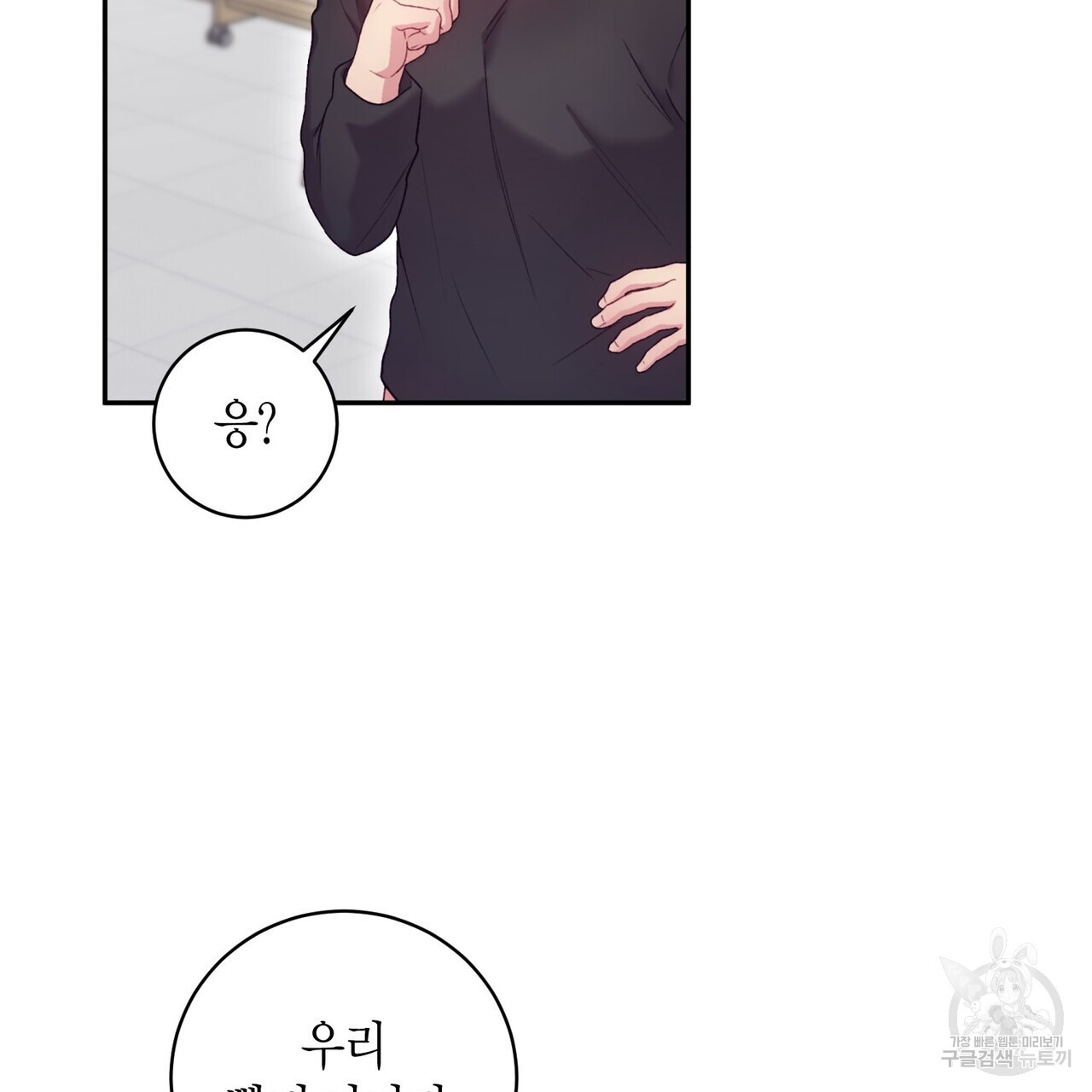 가애(佳愛) 38화 - 웹툰 이미지 55