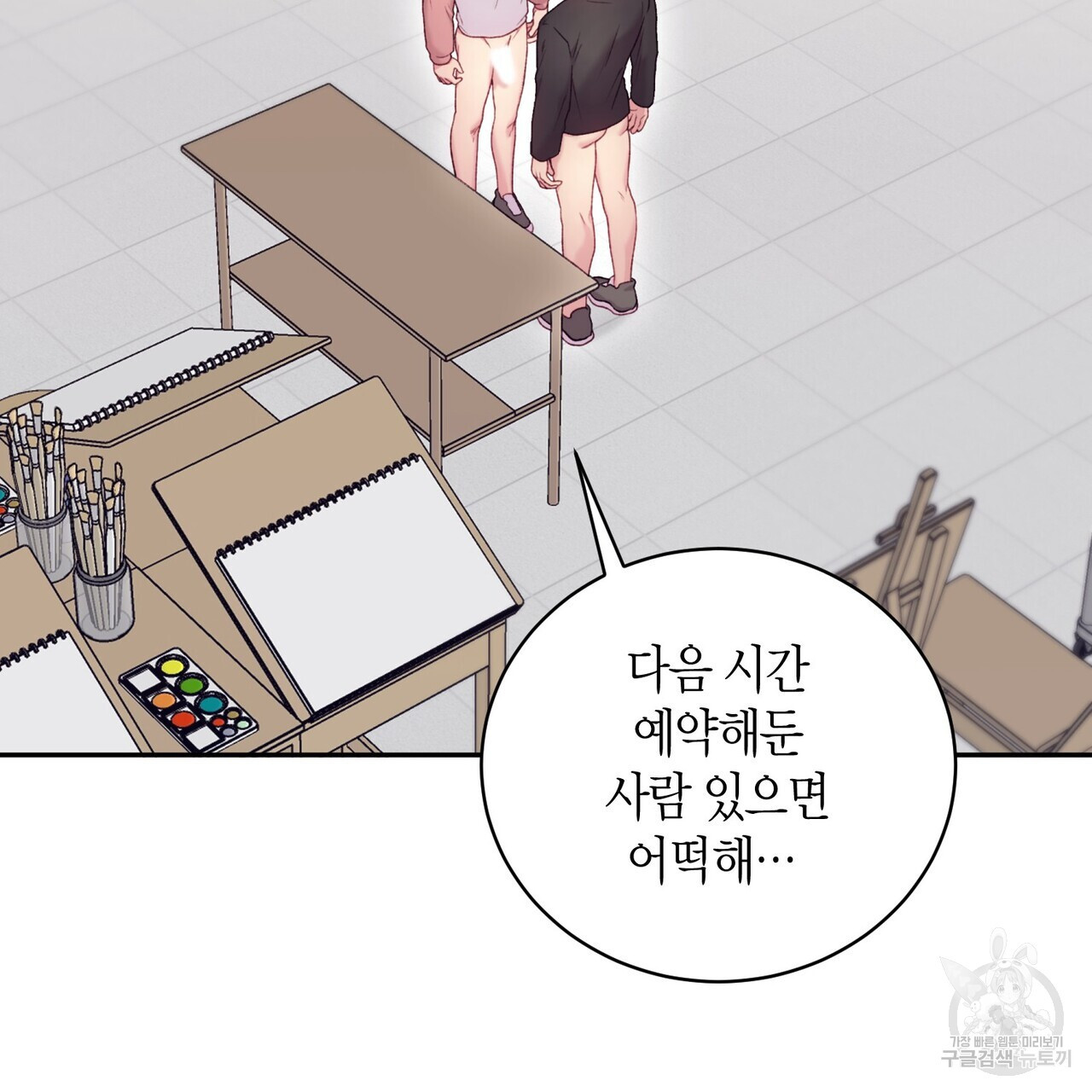 가애(佳愛) 38화 - 웹툰 이미지 57