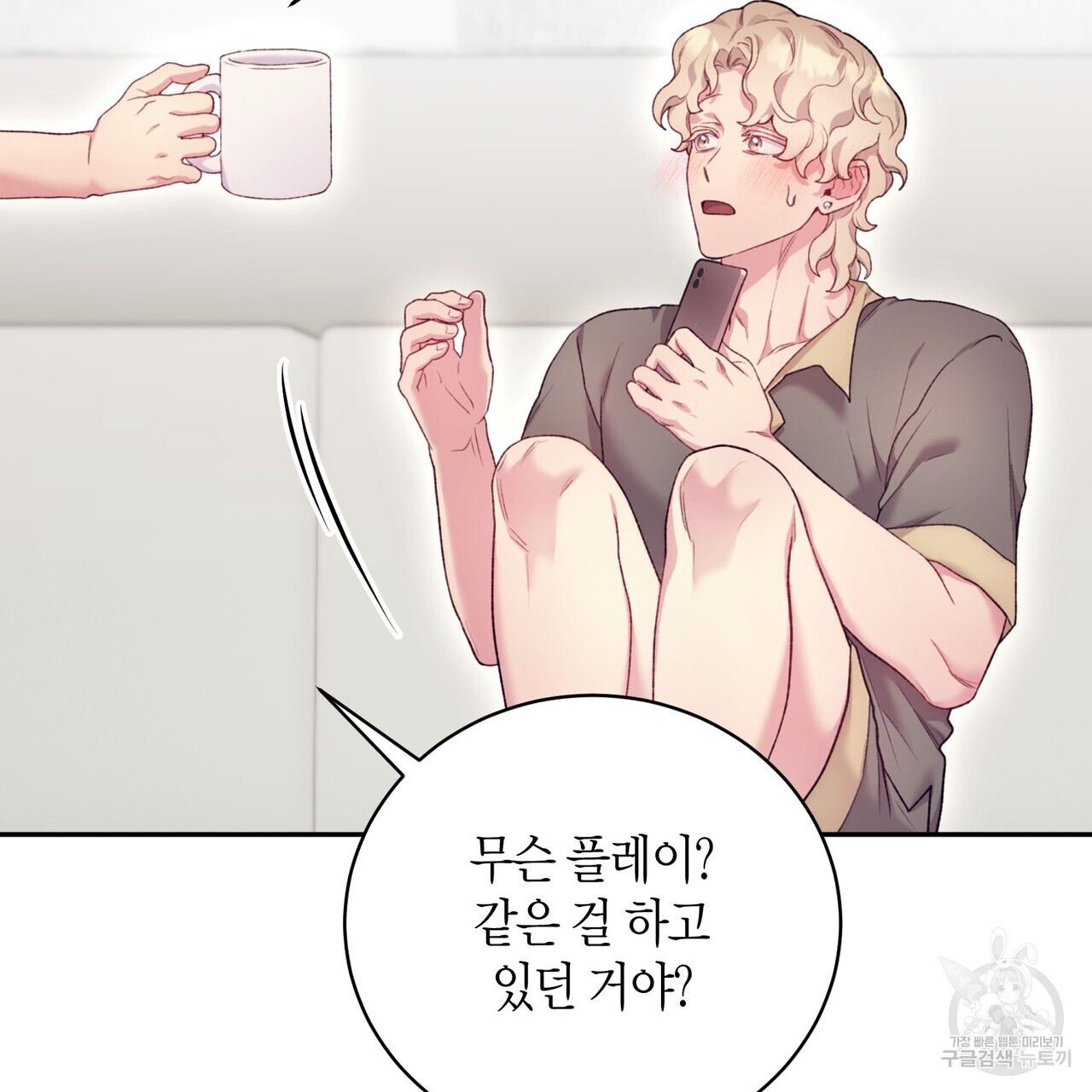 가애(佳愛) 38화 - 웹툰 이미지 71