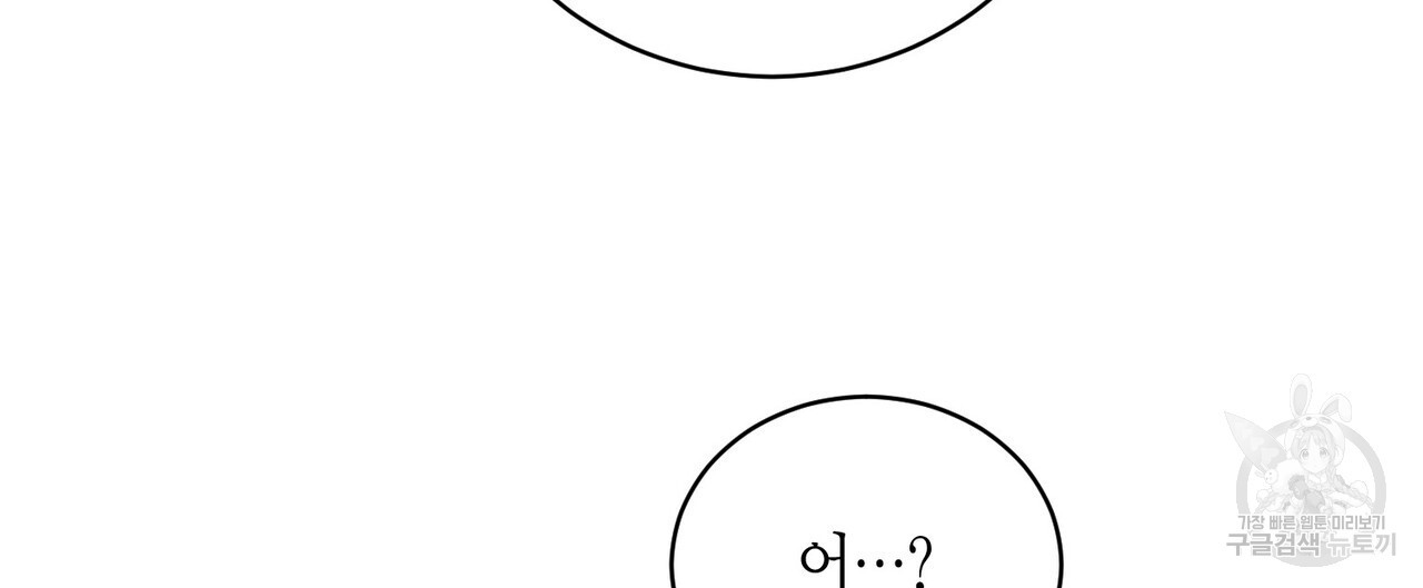 가애(佳愛) 38화 - 웹툰 이미지 72