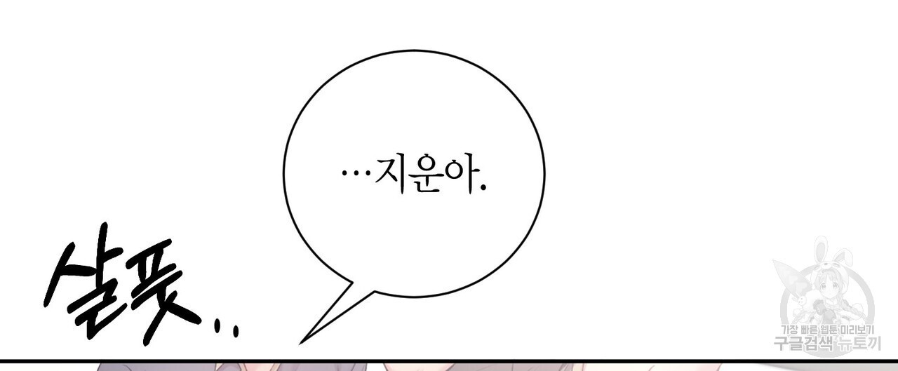 가애(佳愛) 38화 - 웹툰 이미지 76