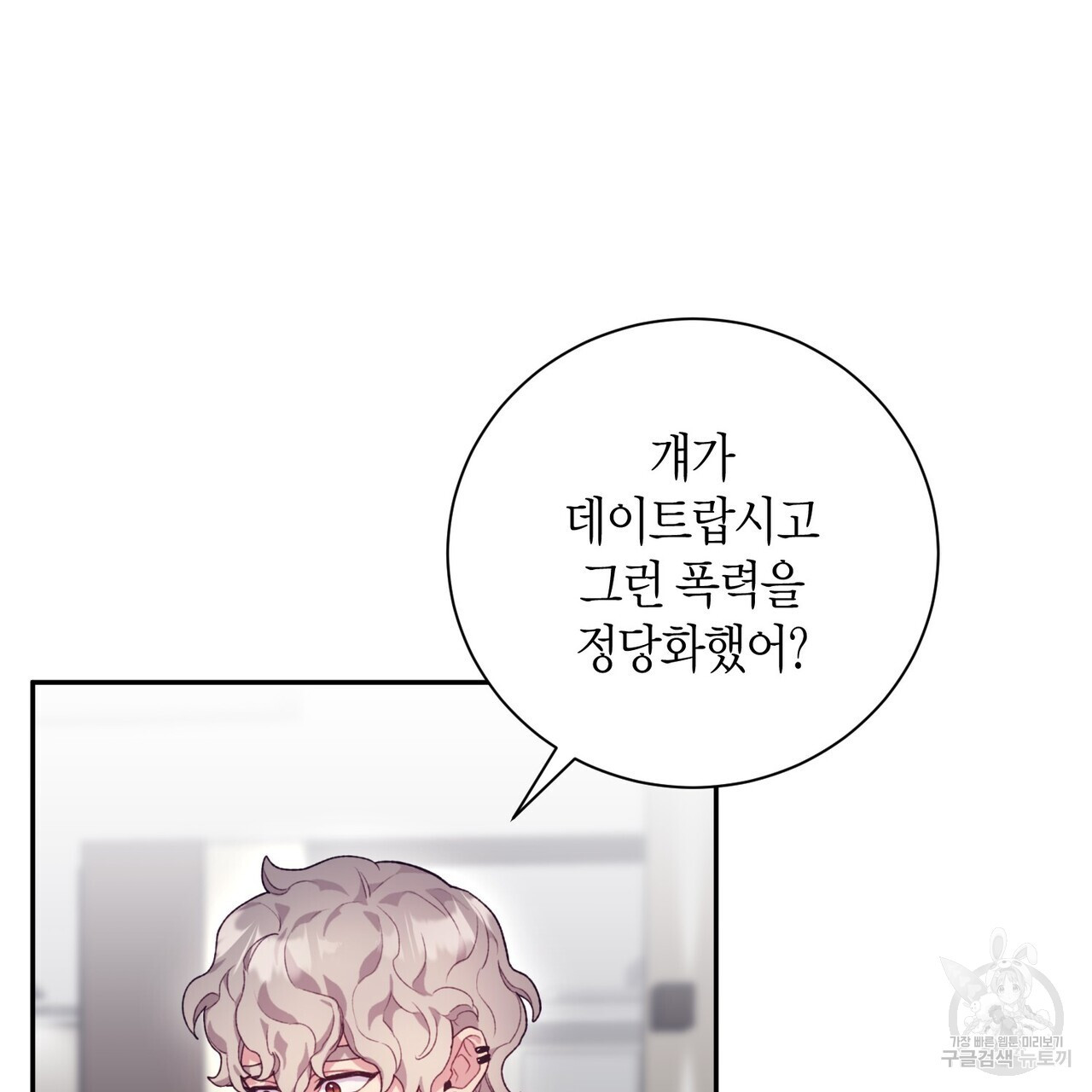 가애(佳愛) 38화 - 웹툰 이미지 78