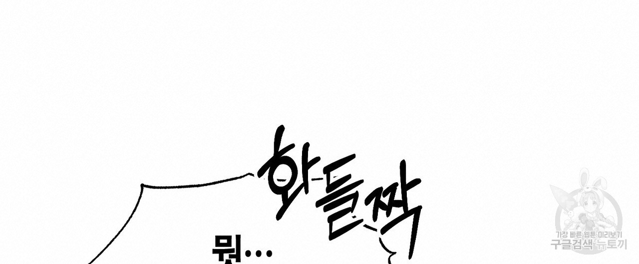 가애(佳愛) 38화 - 웹툰 이미지 80