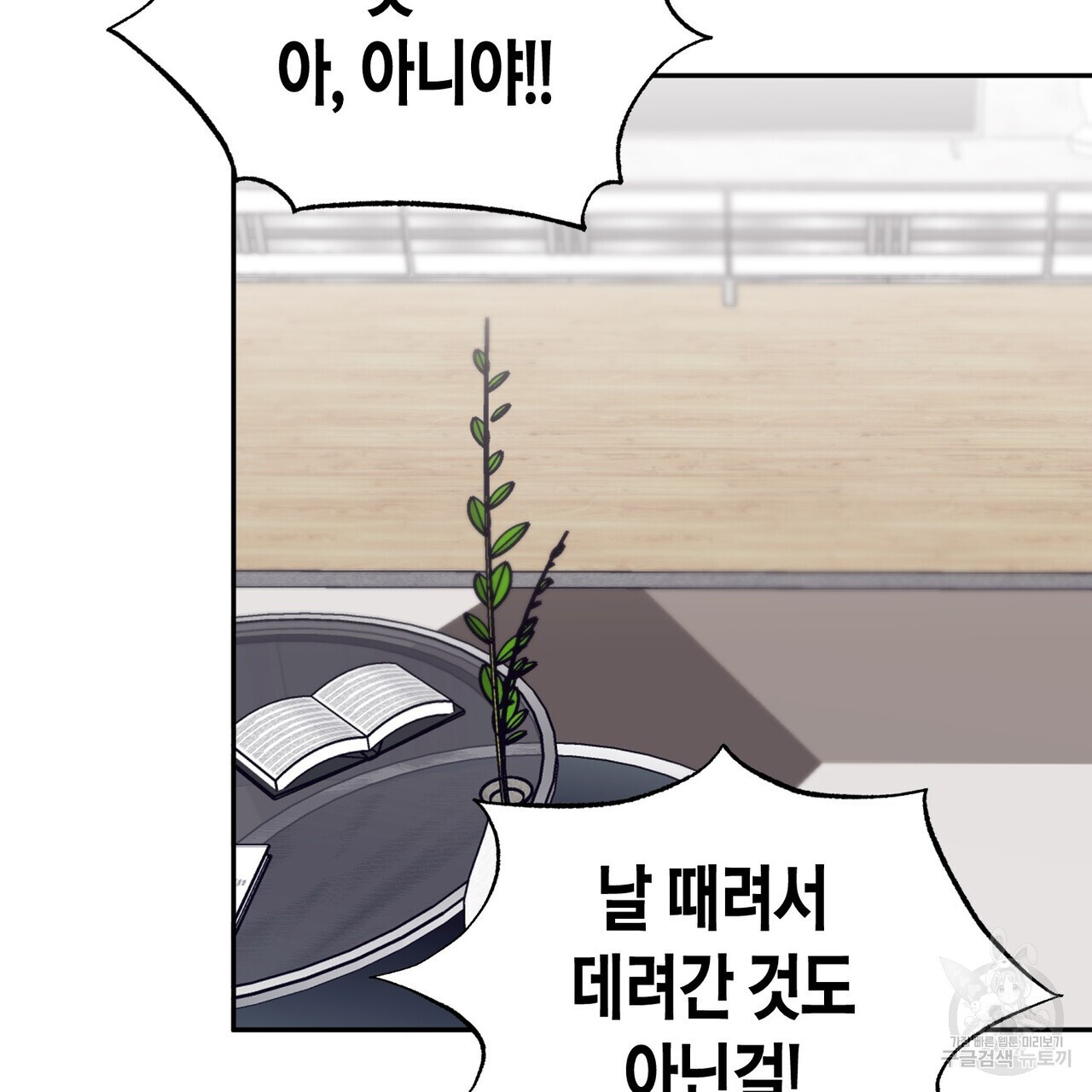 가애(佳愛) 38화 - 웹툰 이미지 81