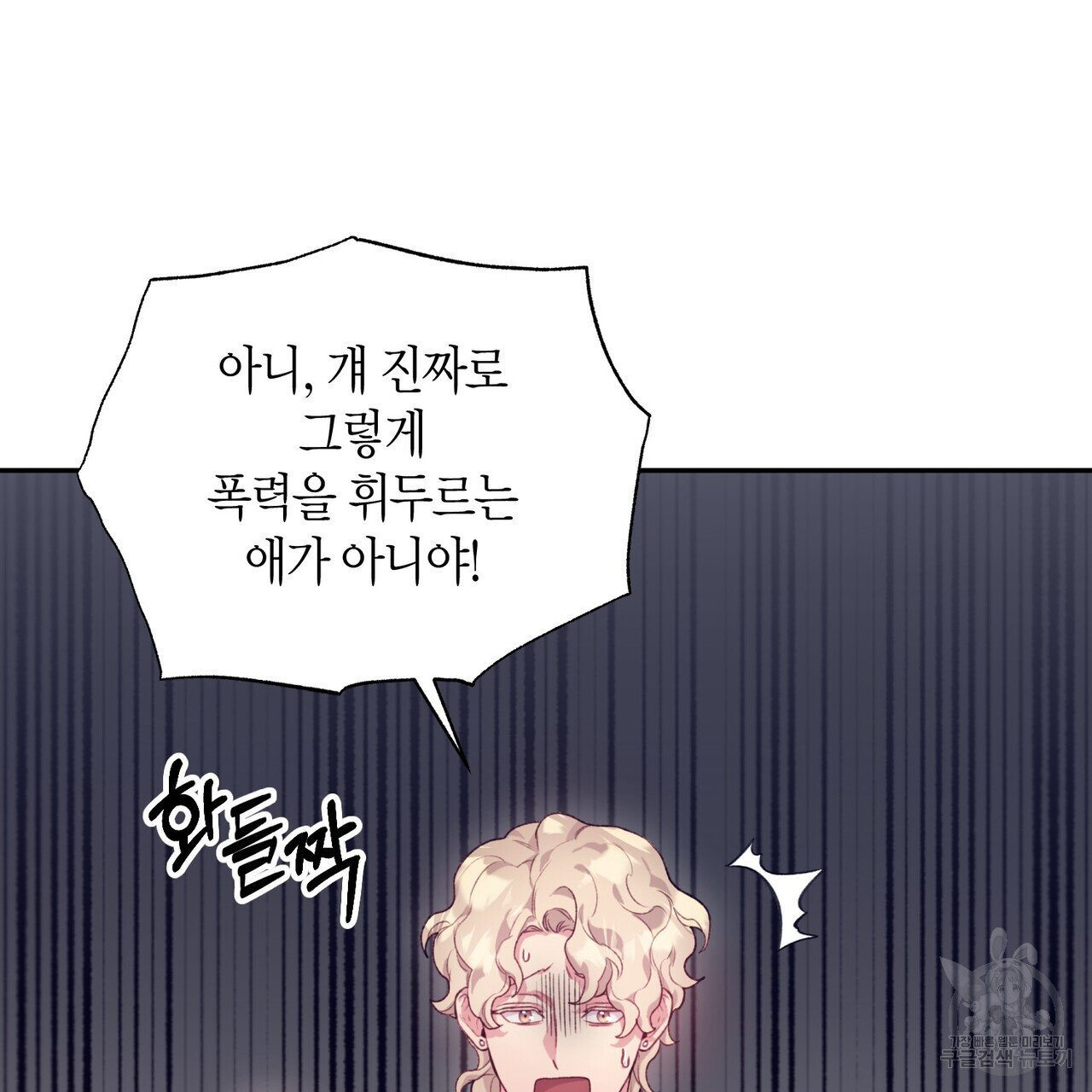 가애(佳愛) 38화 - 웹툰 이미지 87