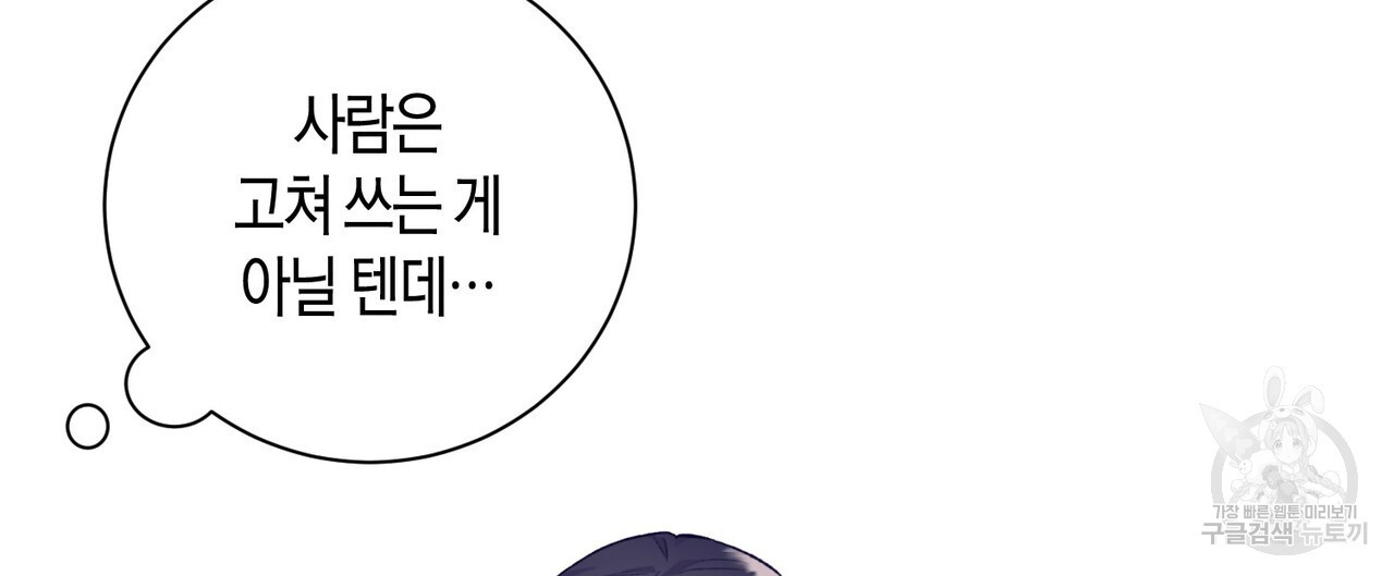 가애(佳愛) 38화 - 웹툰 이미지 92