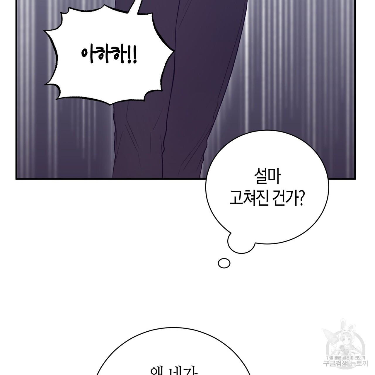 가애(佳愛) 38화 - 웹툰 이미지 94
