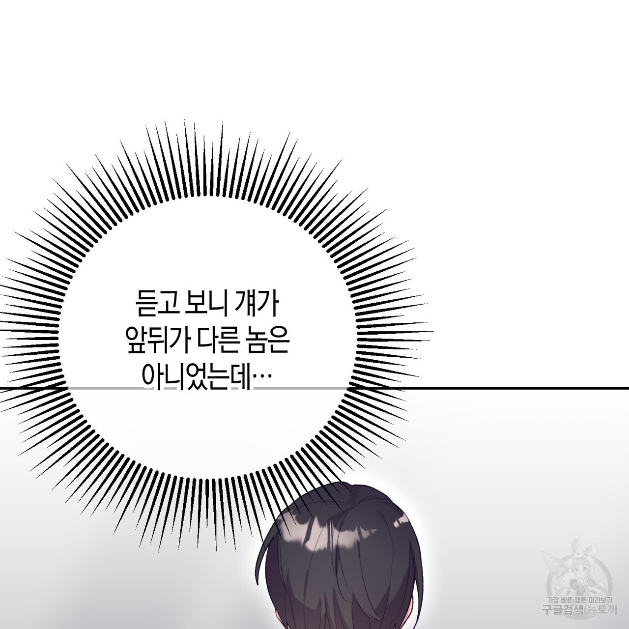 가애(佳愛) 38화 - 웹툰 이미지 107