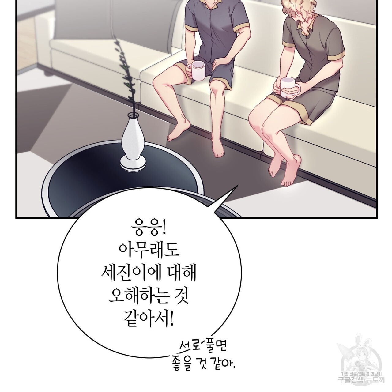 가애(佳愛) 38화 - 웹툰 이미지 114