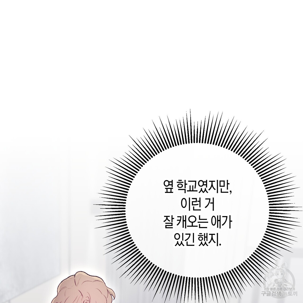 가애(佳愛) 38화 - 웹툰 이미지 118