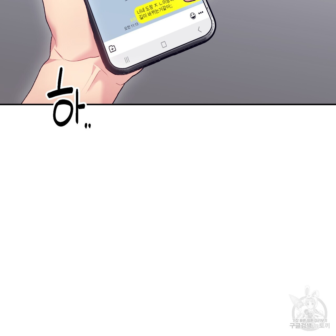 가애(佳愛) 38화 - 웹툰 이미지 123